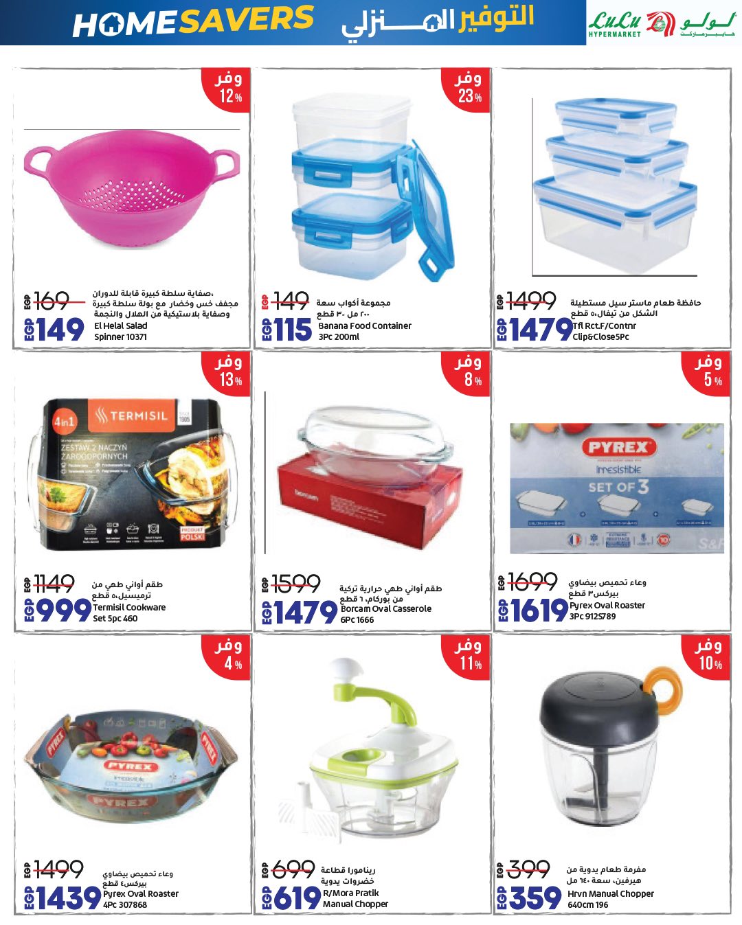 lulu-hypermarket offers from 15nov to 1nov 2025 عروض لولو هايبر ماركت من 15 نوفمبر حتى 1 نوفمبر 2025 صفحة رقم 40